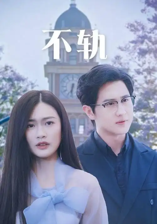 白鸟计划